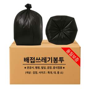 분리수거 배접 쓰레기봉투 검정 재활용봉투, 300개, 100L