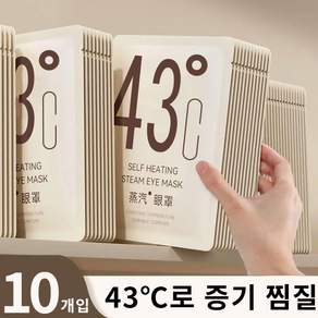 솔바람집 증기 아이마스크 온열 안대 눈 찜질팩 스팀 무향, 5개, 10개입