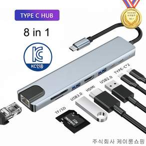 세계일주 c타입 허브 3.0 USB 허브 HDMI 허브 RJ45 HUB PD 100W, 8 in 1, 1개