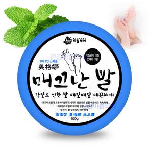 매끄난발 풋크림 발뒤꿈치케어, 100g, 2개, 1개입