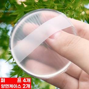 듀솜 메이크업 파운데이션 썬크림 밀착 실리콘 에어 쿠션 퍼프 (퍼프 4개 + 양면 케이스 2개), 1세트, 투명