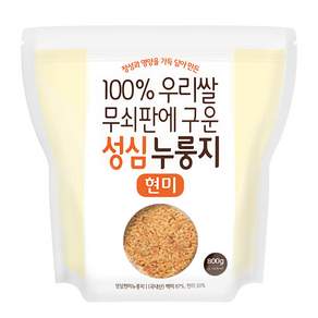 100% 국내산 쌀 무쇠판에 구운 구수한 성심누룽지, 800g, 2개, 현미누룽지