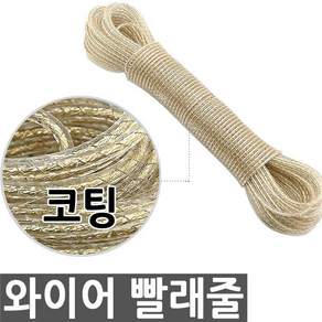 아스웰 빨래줄 빨랫줄 코팅빨래줄 와이어빨래줄 10/15/20M, 빨래줄20M, 1개