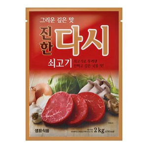 샘표 쇠고기맛이진한다시, 2kg, 1개