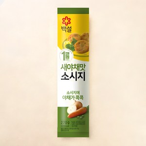 백설 새야채맛 소시지, 270g, 1개