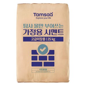 탐사 물만 부어쓰는 가정용 시멘트 25kg, 1개