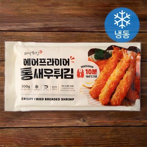 에어프라이어 바삭튀긴 통새우튀김 (냉동), 300g, 1개