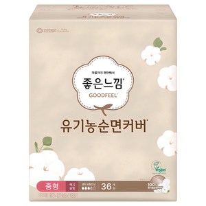 좋은느낌 유기농 순면커버 맥시슬림 중형 생리대 날개형, 36개입, 1개