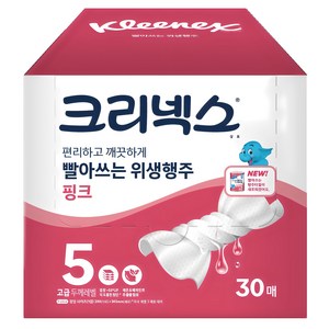 크리넥스 빨아쓰는 위생행주 핑크, 30매입, 1개