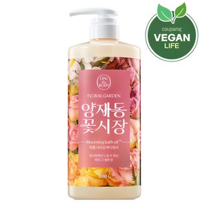 온더바디 플로럴 가든 퍼퓸 약산성 바디워시 양재동 꽃시장, 1kg, 1개