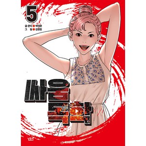 [길찾기]싸움독학 5, 길찾기