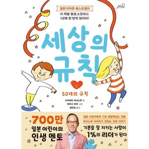 [oldstais(올드스테어즈)]세상의 규칙, oldstais(올드스테어즈)