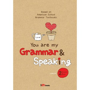 You are my Grammar & Speaking. 2(Student Book), 아이엠북스