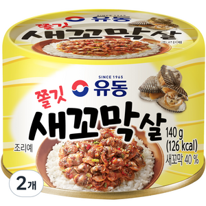 유동 쫄깃 새꼬막살, 140g, 2개