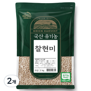 그린하베스트 국산 유기농 찰현미, 2kg, 2개