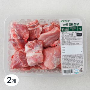 한돈 갈비 찜용 (냉장), 2개, 1kg