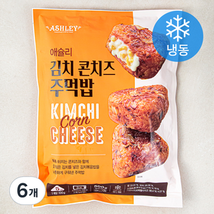 애슐리 김치 콘치즈 주먹밥 (냉동), 6개, 500g