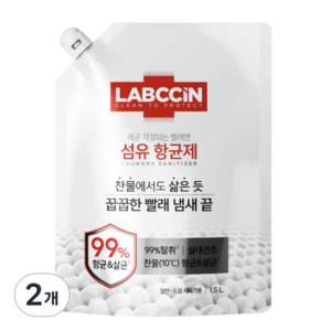 랩신 섬유 항균제 시트러스 파인향 리필, 1.5L, 2개