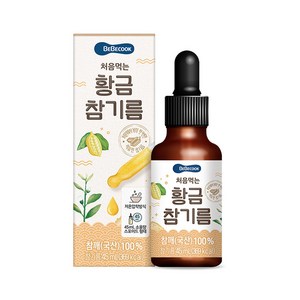 베베쿡 처음먹는 황금참기름, 참기름맛, 1개, 45ml