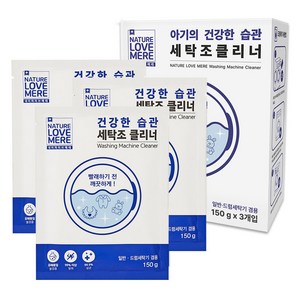 네이쳐러브메레 건강한 습관 세탁조 클리너 3p, 450g, 1개