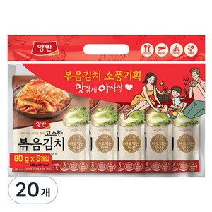 양반 고소한 볶음김치, 80g, 20개