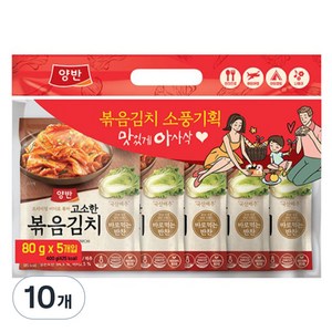 양반 고소한 볶음김치, 80g, 10개