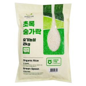 초록숟가락 신동진 유기농쌀, 상등급, 2kg, 1개