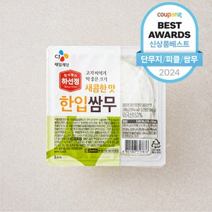 하선정 한입쌈무 새콤한맛, 200g, 1개