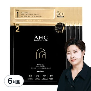 AHC 마스터즈 프로 패치 8g + 마스터즈 아쿠아 리치 선크림 SPF50+ PA++++ 1.5ml 4세트, 6세트