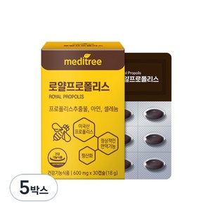 메디트리 로얄프로폴리스, 30정, 18g, 5개