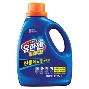 유한젠 멀티액션 액체형 표백제 본품, 2.25L, 1개