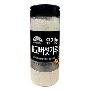 [오가닉스토리] 오가닉스토리 국산 표고가루, 60g, 1개