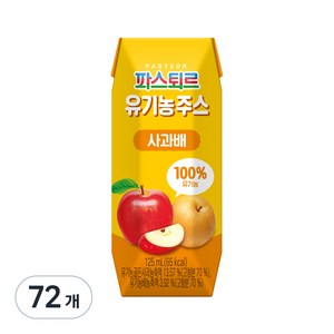 파스퇴르 유기농주스, 125ml, 72개