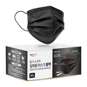 탐사 소프트 쉽게 뽑아쓰는 일회용 마스크, 50개입, 1개, 블랙