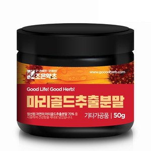 조은약초 마리골드 추출 분말, 50g, 1개