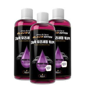 워시앤케어 블랙에디션 발수코팅 워셔액 3p, 240ml, 1개