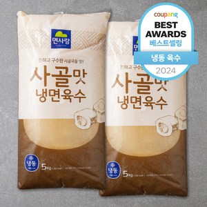 면사랑 사골맛 냉면육수 (냉동), 5kg, 2개