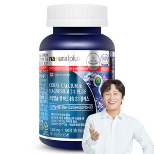 내츄럴플러스 코랄칼슘 앤 마그네슘 2:1 플러스 1350mg, 120정, 1개