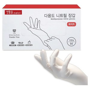 생활을그리다 다용도 니트릴장갑, 화이트, 중(M), 1개