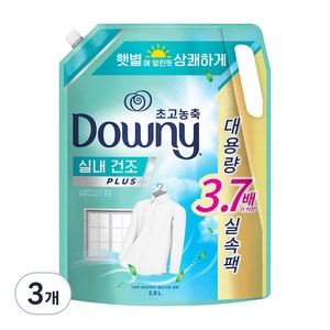 다우니 실내건조 플러스 초고농축 섬유유연제 프레시클린 리필, 2.6L, 3개