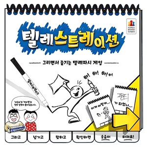 코리아보드게임즈 텔레스트레이션 보드게임, 혼합색상, 1개