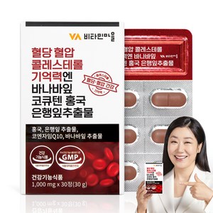 비타민마을 혈당 혈압 콜레스테롤 기억력엔 바나바잎 코큐텐 홍국 은행잎추출물 영양제 30g, 30정, 1개