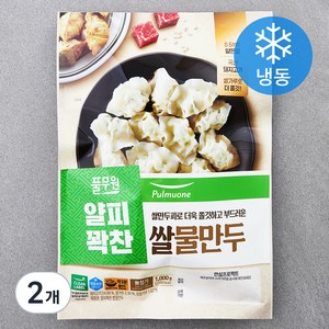 풀무원 얄피꽉찬 쌀 물만두 (냉동), 1kg, 2개