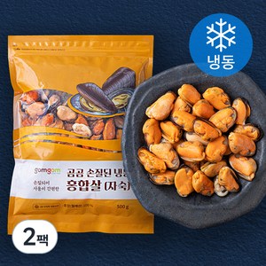 곰곰 손질된 냉동 홍합살 (자숙), 500g, 2팩