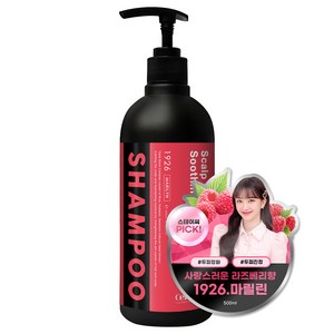 셀러버 트리플 블랙 마릴린 퍼퓸샴푸 라즈베리향, 500ml, 1개