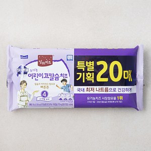 매일유업 상하치즈 유기농 어린이고칼슘치즈 20매입, 360g, 1개