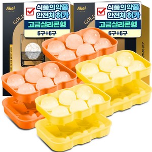 아케이 리빙 하이볼 얼음메이커 실리콘형 2종 + 깔대기 2p 세트, 골든위스키, 2세트