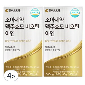 조아제약 맥주효모 비오틴 아연, 90정, 45g, 4개