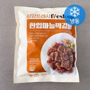 삼양프레시 한입 마늘 떡갈비 (냉동), 400g, 1개