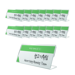 파티션 명패 꽂이 L타입, 15p